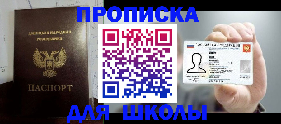 временная регистрация поиск в Шуе