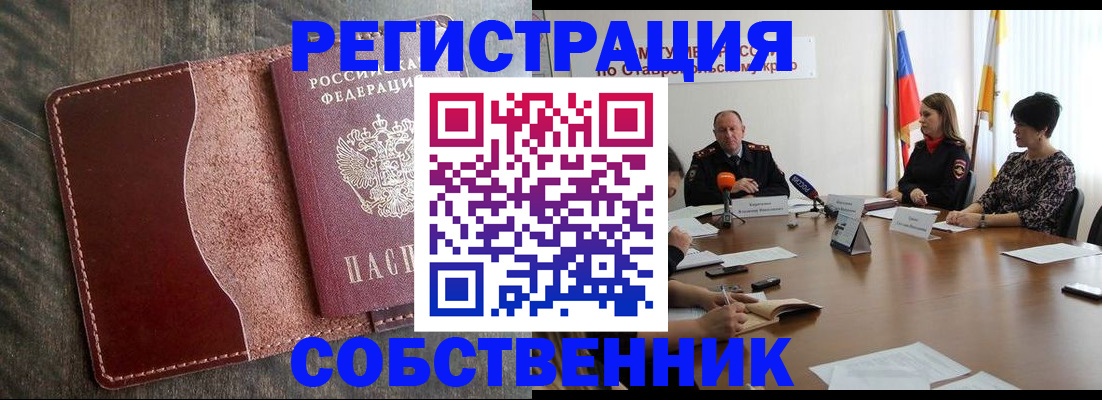 прописка для кредита в Шуе